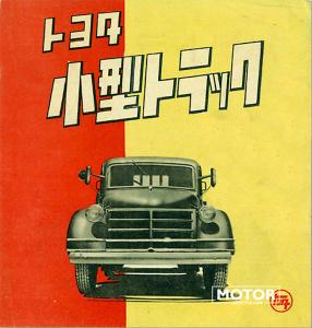 1947 Toyota Model SB Pick-Up Truck