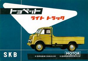 1954 ToyotaToyopet Light Truck SKB (Toyoace)-1