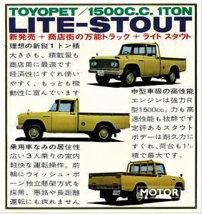1963 Toyota Toyopet Light Stout-1