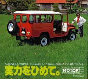 1980 Land Cruiser (60) 4